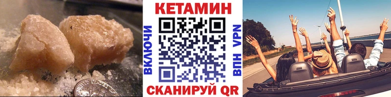 КЕТАМИН ketamine  Дегтярск 