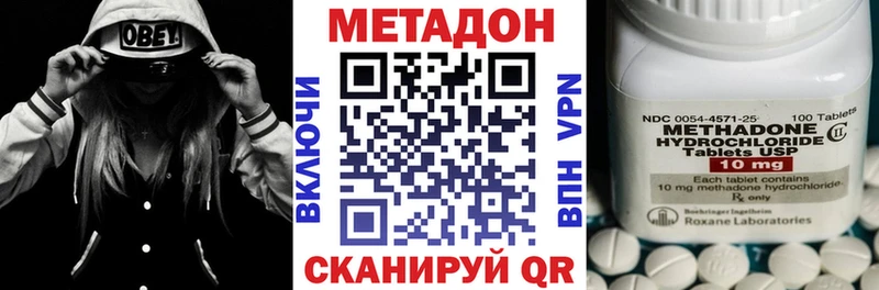 KRAKEN рабочий сайт  сайты даркнета наркотические препараты  Метадон белоснежный  Дегтярск 