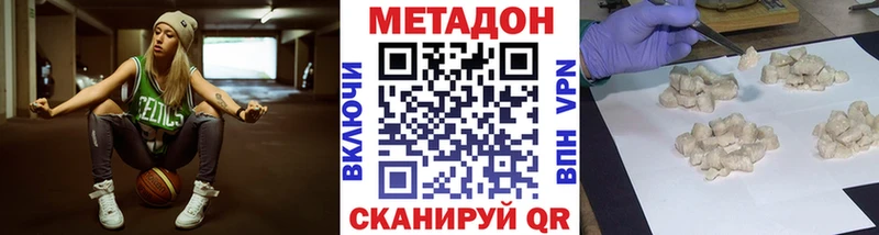 Метадон мёд Дегтярск