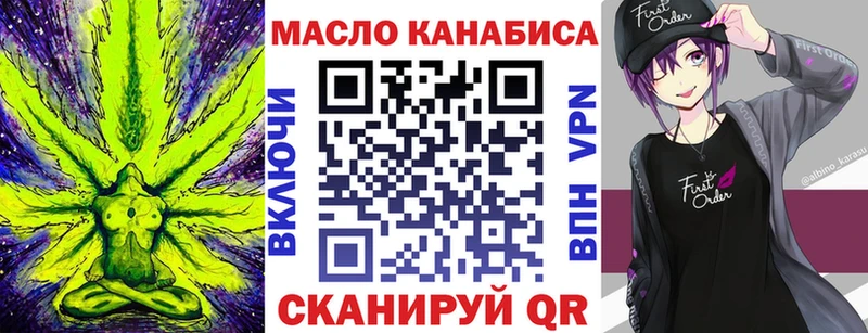 продажа наркотиков  hydra ССЫЛКА  ТГК вейп с тгк  Дегтярск 